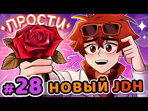 Видео: Lp. Сердце Вселенной #28 ДОБРОЕ ОБНОВЛЕНИЕ [JDH] • Майнкрафт