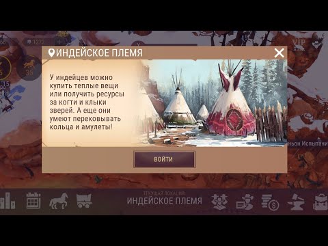 Видео: Westland Survival. Индейское племя: кольца и амулеты, обмен ресурсами, согревающий суп и пеммикан.