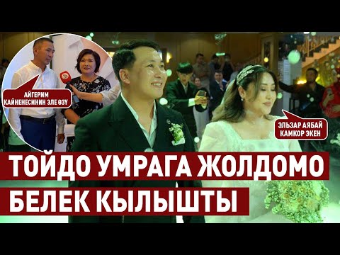 Видео: «Үйдө жүгүнүү менен бирге сүрөткө түшүү да салт болду» дейт Айгерим Эшим