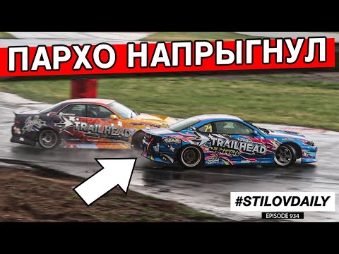 Видео: Я ТАК НА СЛИВЕ ЕЩЕ НЕ ЕЗДИЛ. ДРИФТ КОНТЕСТ. DRIFT EXPO 2021