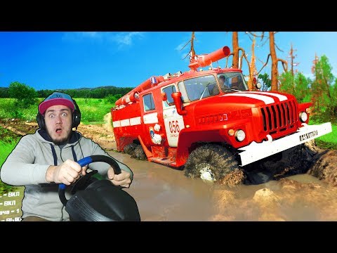 Видео: ЕДЕМ ТУШИТЬ ПОЖАР В ДЕРЕВНЮ - RP в SPINTIRES + РУЛЬ