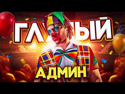 Видео: АДМИН ВЫЗВАЛ НА ПРОВЕРКУ ЧИТЕРА - GTA 5 RP