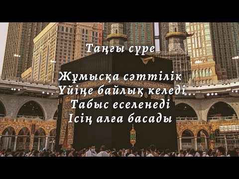 Видео: Басына байлық ісінің табысы есенелетің сүренің бірі