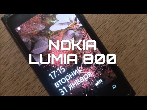 Видео: Обзор на Nokia Lumia 800