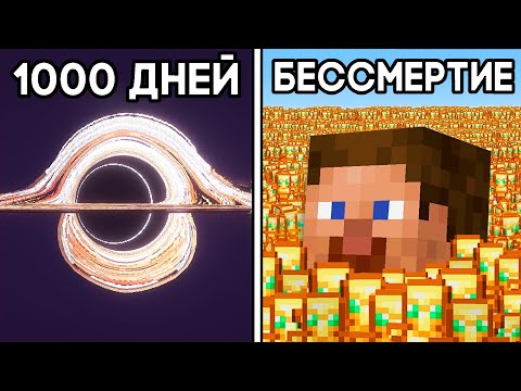 Видео: Самые Долгие ХАРДКОР МИРЫ в Майнкрафт! (Sipover на русском)