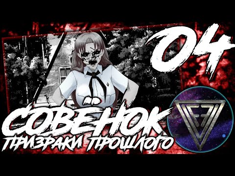 Видео: 04 - ► ГЛЮКАНИНА ◄ [МОД] Совёнок: Призраки прошлого [Бесконечное Лето]