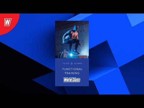 Видео: FT с Владимиром Гераськиным | 29 марта 2020 | Онлайн-тренировки World Class