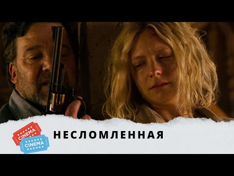 Видео: ХОРРОР ОБ ОХОТЕ НА ЛЮДЕЙ СРЕДИ ДИКОЙ ПРИРОДЫ! Несломленная. KINO DRAMA