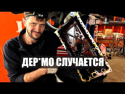 Видео: Клей в моторе? Чья-то шутка, или несовместимость моторных масел?