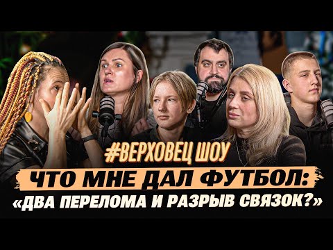 Видео: «Надоело! Я ушел из футбола»: как работать с выгоранием?