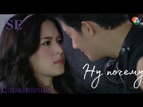 Видео: Клип(с озвучкой)к лакорну"Кровь за кровь"❤Leurd Tat Leurd❤