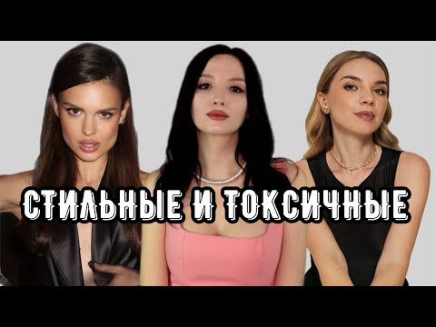 Видео: ЧУШЬ И БРЕД ОТ СТИЛИСТОВ ИЗ REELS