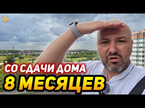 Видео: 8 месяцев после сдачи Фонд Защиты Прав Граждан Ленинградской области ЖК Яркий Янино