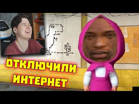 Видео: Лютые приколы в играх | WDF 196 | ХАНА МАРКУ - реакция на gamewadafaq
