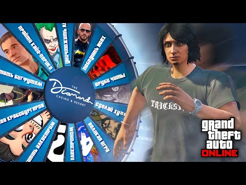 Видео: Выполняю челленджи от GTA ЮТУБЕРОВ в GTA Online №1