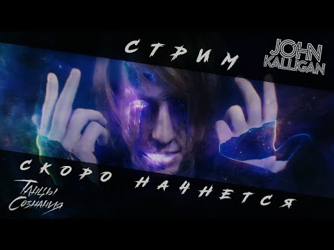 Видео: СТРИМ УРОК | КИРЮШИН ВАДИМ | ПРОКОШЕНКОВ АРКАДИЙ