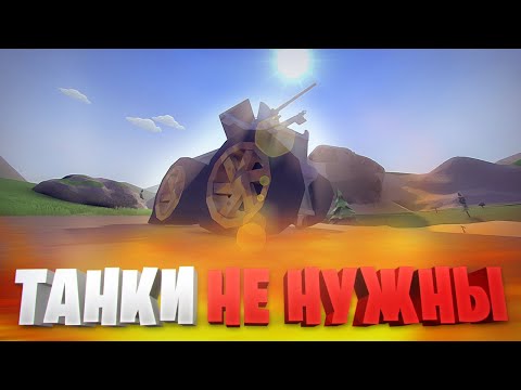 Видео: НОВЫЙ ТРАНСПОРТ В ГОРЕ БОКС НЕ НУЖЕН?