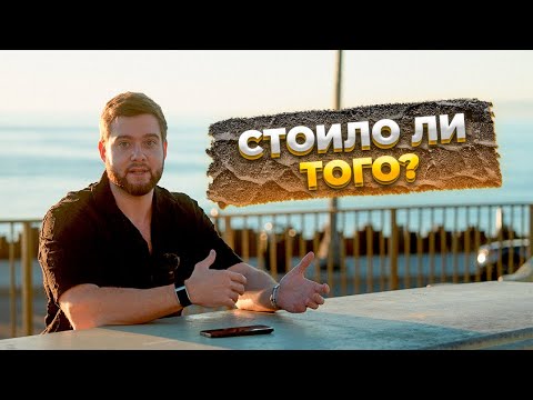 Видео: 3 года в эмиграции. США. Подведение итогов.