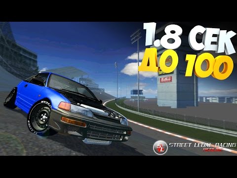 Видео: #4 | SLRR | 1,8 сек. до 100 км/ч | Всех дернул, но это не точно...