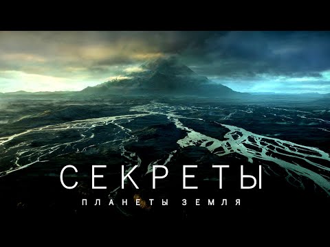 Видео: Самые невероятные геологические загадки. Большой документальный фильм