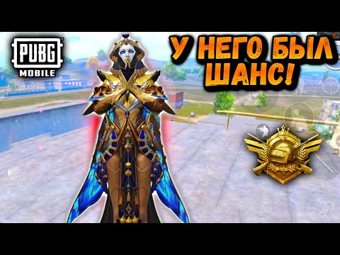 Видео: У НЕГО БЫЛ ШАНС | ОХОТА НА ДОНАТЕРА в ПУБГ Мобайл |  | PUBG Mobile
