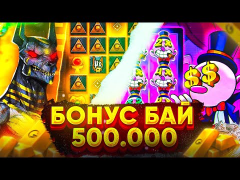 Видео: МОЙ САМЫЙ ЛУЧШИЙ БОНУС БАЙ!! ПОДНЯЛ 1 000 000 РУБЛЕЙ (ЖЕСТЬ🔥)