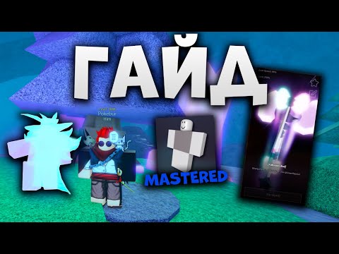 Видео: КАК ПОЛУЧИТЬ САМУЮ СЛОЖНУЮ Fabulous УДОЧКУ В Fisch