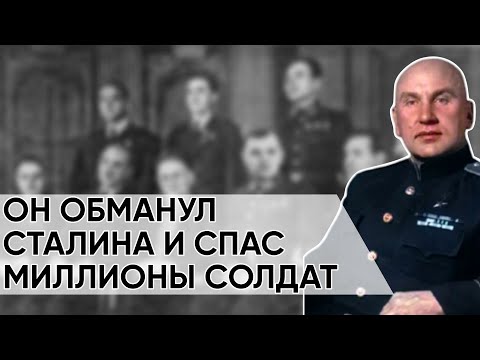 Видео: Микулин Разворовывал Народное Имущество, Чтобы Спасти Жизни Миллионам Солдат. Главный Прохвост СССР.