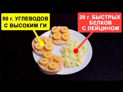 Видео: Лучший Прием Пиши Перед Тренировкой Для Роста Мышц | Джереми Этье