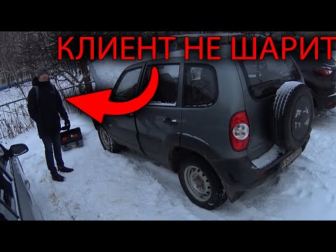 Видео: Нива 4х4 не заводится. Простая проблема. Что можно сделать?