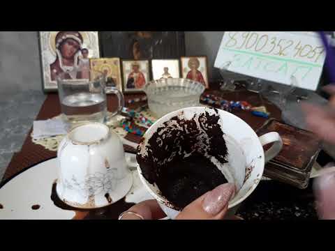 Видео: ПЕРЕЕЗД/РАБОТА/1 ЧАСТЬ!!!!ФИНАНСЫ/ЧТО БУДЕТ?/ГАДАНИЕ НА КОФЕЙНОЙ ГУЩЕ💯🤍💚💙💯💛💯💕
