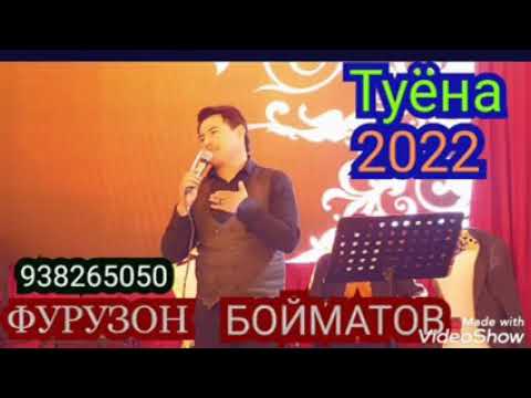 Видео: Фурузон Бойматов-туёна:2022