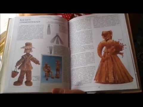 Видео: Плетение из  соломки  Мастер класс   Занятие 1