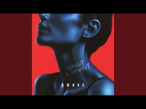 Видео: Только лишь глаза