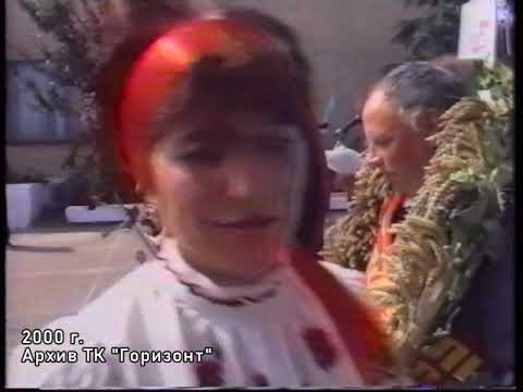 Видео: 2000 г. с. Грушино. Праздник урожая.