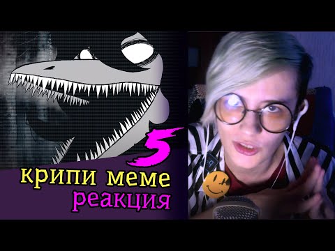 Видео: СМОТРИМ 5 ЖУТКИХ SCARY MEME АНИМАЦИЙ | Реакция аниматора на анимационные меме #1