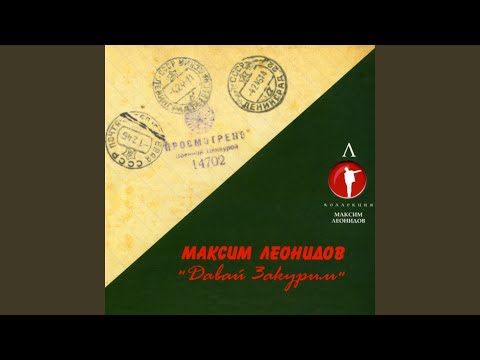 Видео: Махнем не глядя