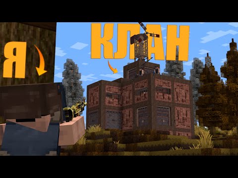 Видео: в СОЛО РАЗОРЯЮ КЛАНЫ без ДОНАТА!  | MINECRAFT RUSTME,растми