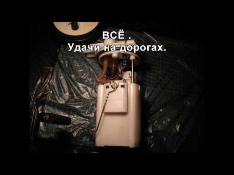 Видео: Разборка бензонасоса BYD F3