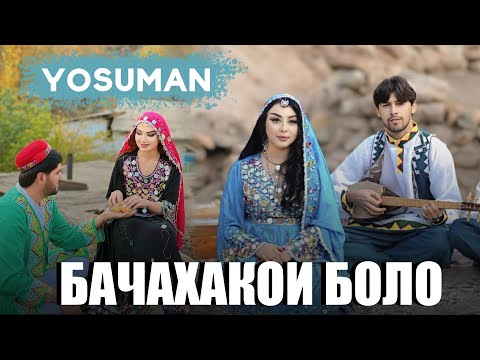 Видео: Yosuman Yusufova Bachahakoy bolo 2026 - Ёсуман Юсуфова Бачахакои Боло 2025