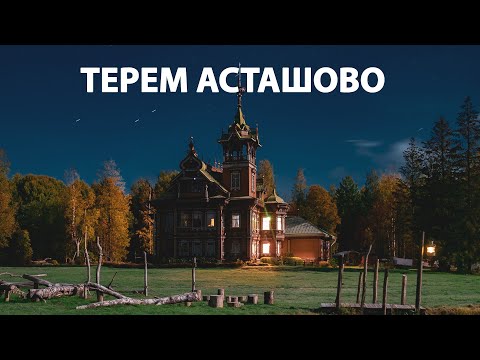 Видео: Мужик купил и отреставрировал старинный Терем в лесу под Чухломой. Показываю, что получилось