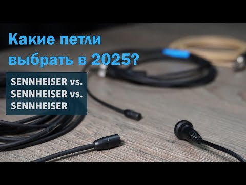 Видео: Sennheiser ME 2 II vs. MKE 2 Gold vs. MKE Essential сравнение и личный опыт