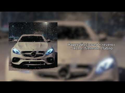 Видео: ПЛЕЙЛИСТ ДЛЯ ВИП КАЗАХОВ😍 | PLAYLIST FOR VIP KAZAKHS