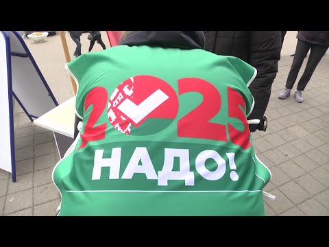 Видео: 2024-11-07 Старт сбора подписей для выдвижения кандидатов в Президенты Республики Беларусь