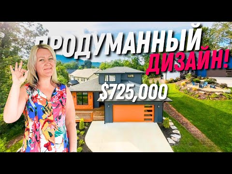 Видео: Продуманный дизайн с высокими потолками! Обзор дома в Arden, NC 🏡 Есть все для комфорной жизни!
