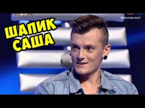 Видео: ДЕТЕКТОР ЛЖИ ► Саша Шапик