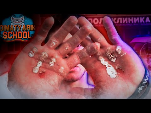 Видео: ФИНАЛ ЗАРУБЫ с DiMaTyArIk SCHOOL