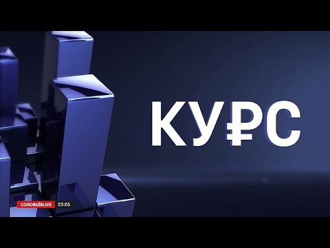 Видео: Каков наш потенциал?