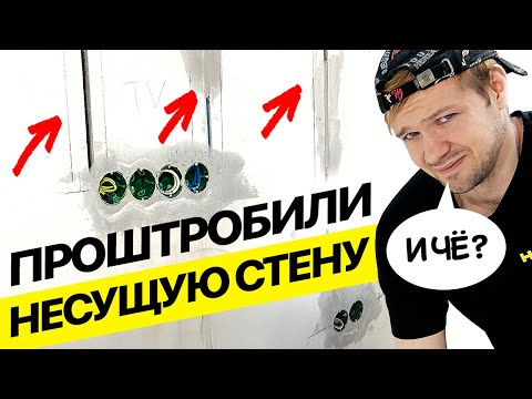 Видео: Строительные ГОСТы которые мы нарушаем