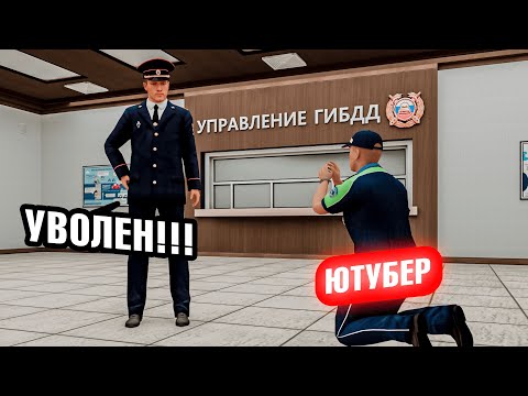 Видео: УВОЛИЛ НАГЛУЮ МЕДИЙКУ / ДПС СТАЛО 2.0 АРМИЕЙ на AMAZING RP